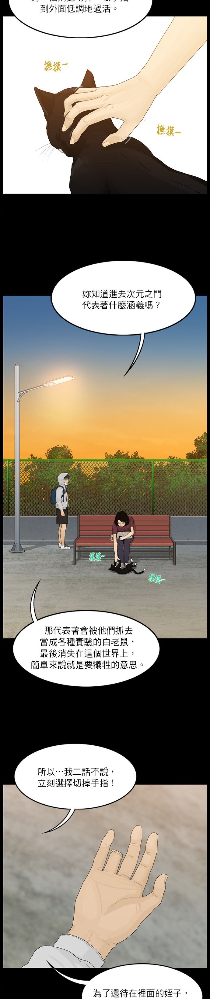 第36话