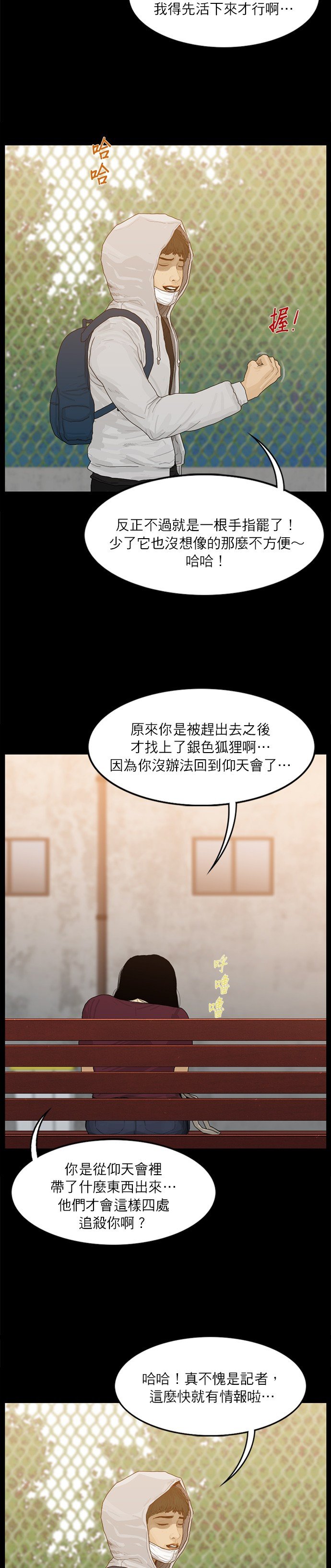 第36话