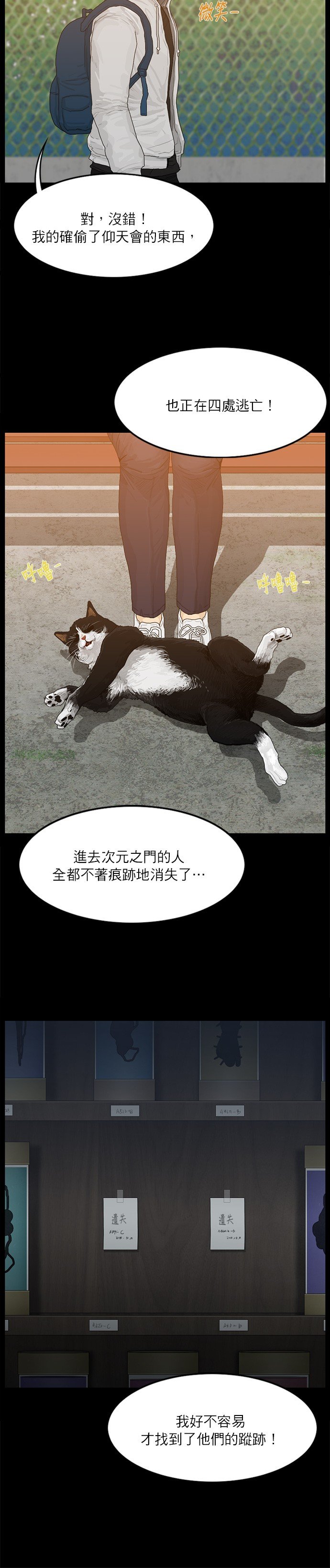 第36话