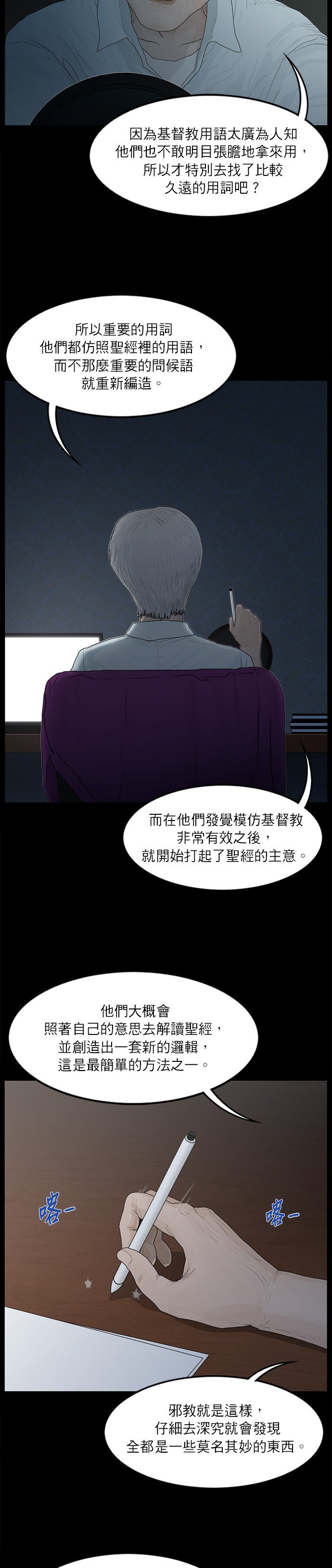 第38话