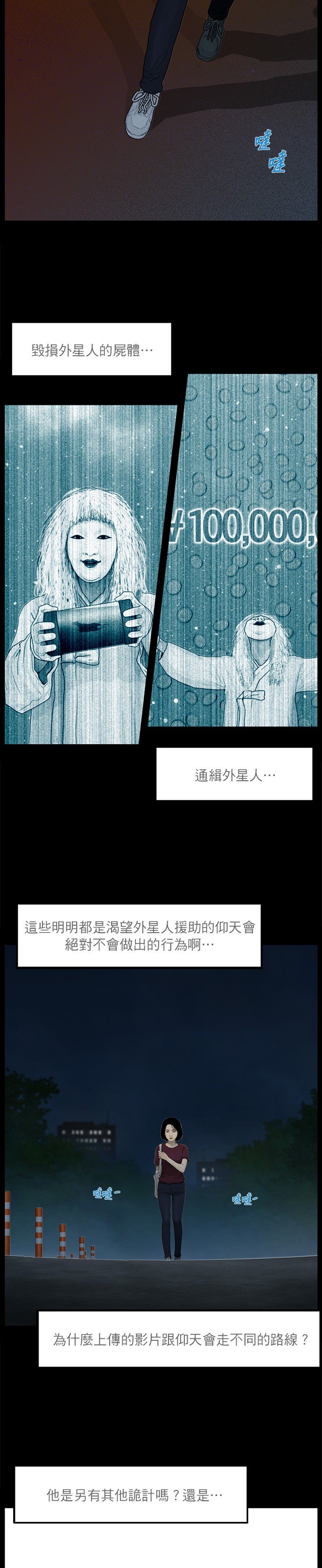 第38话