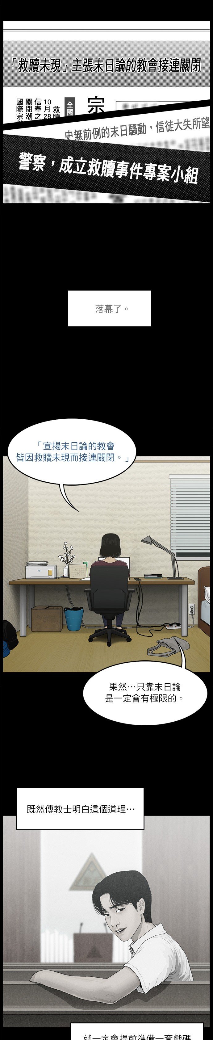 第39话