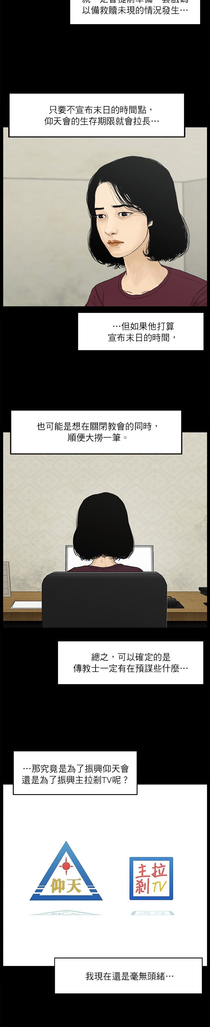 第39话
