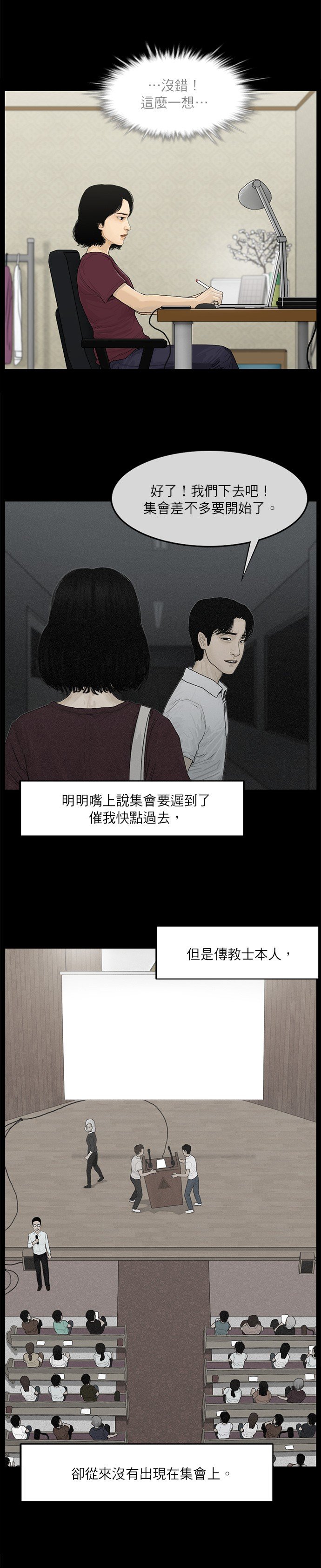 第39话