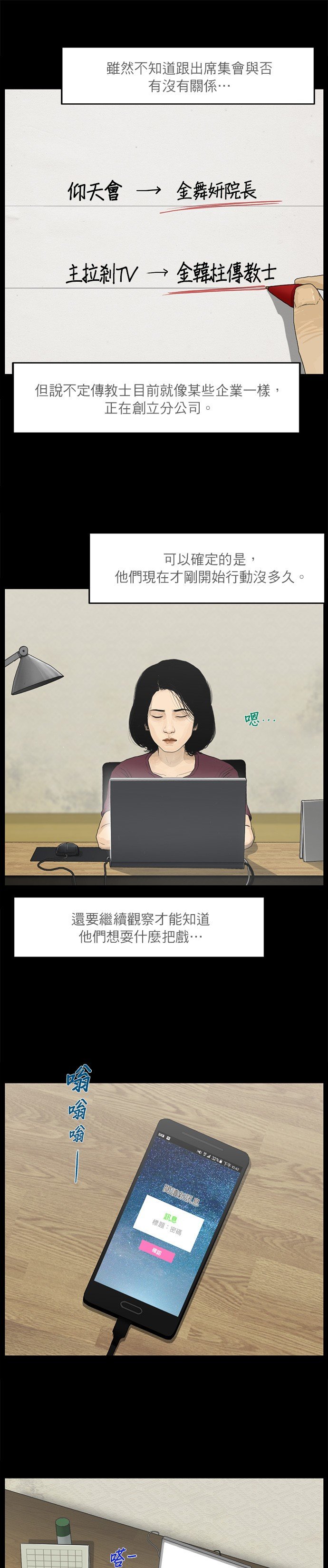 第39话