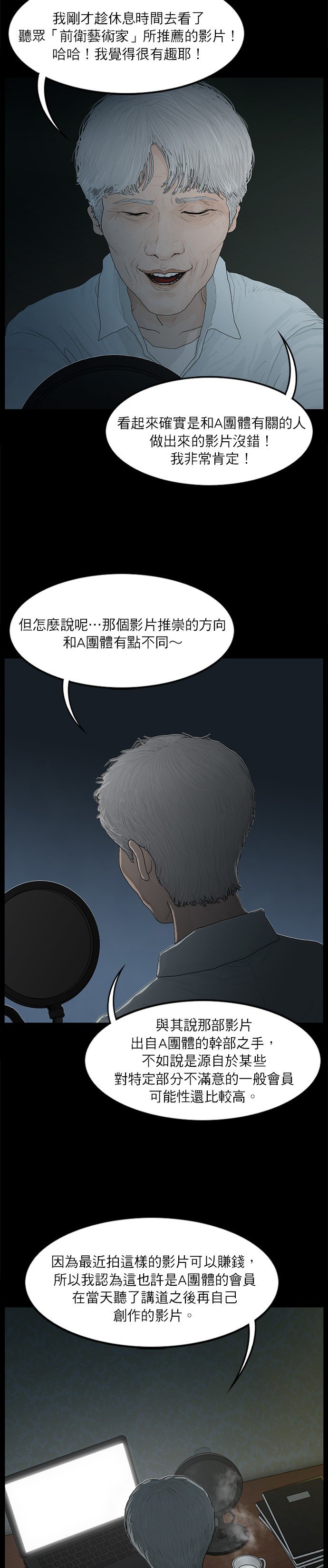 第39话