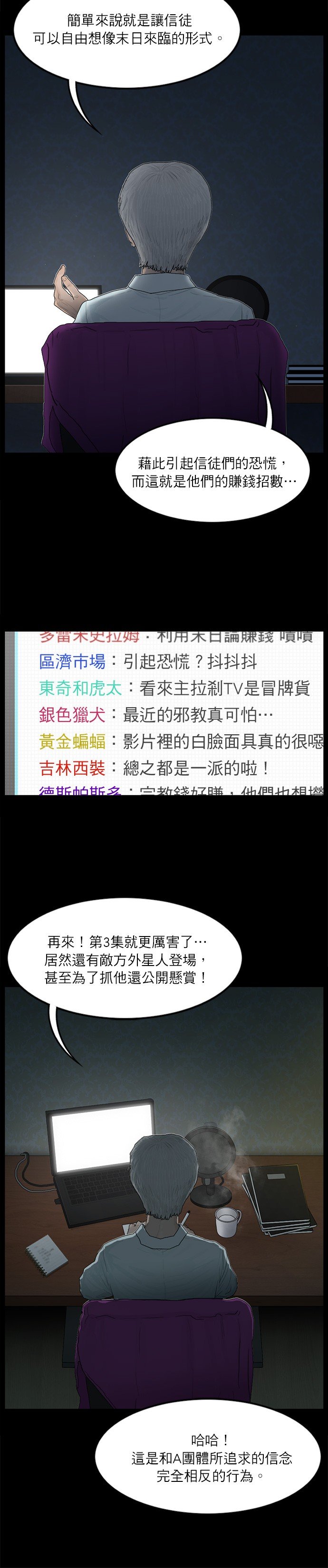 第39话