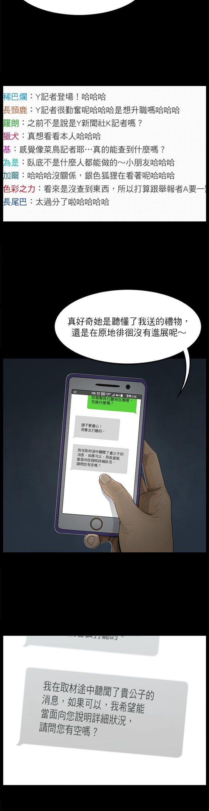 第39话