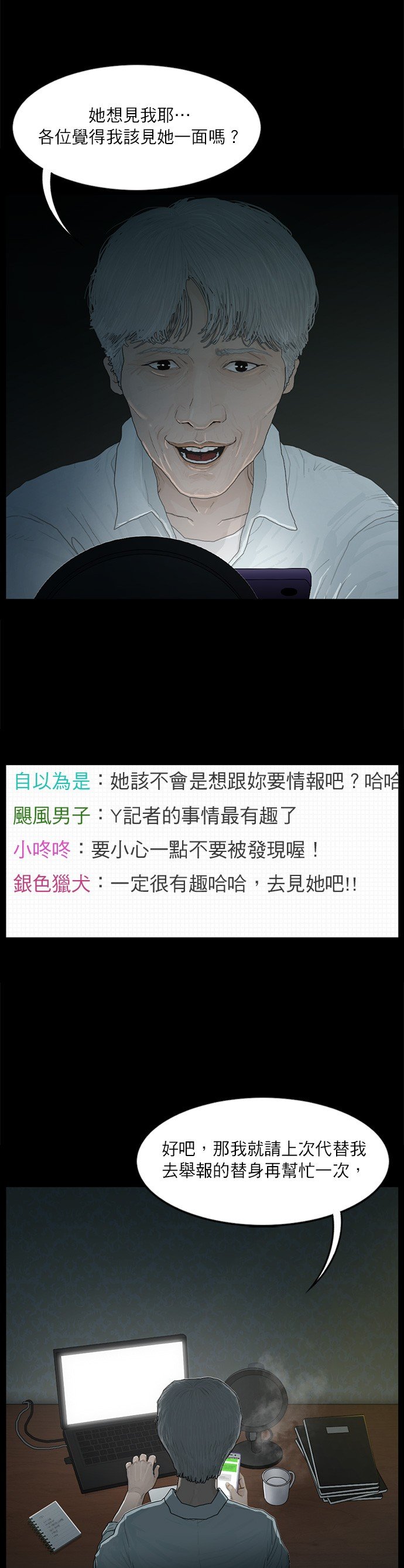 第39话