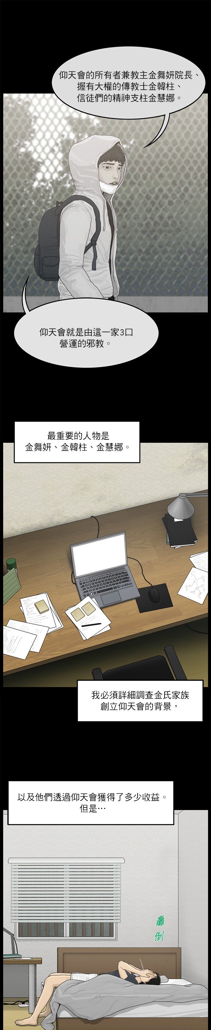 第41话