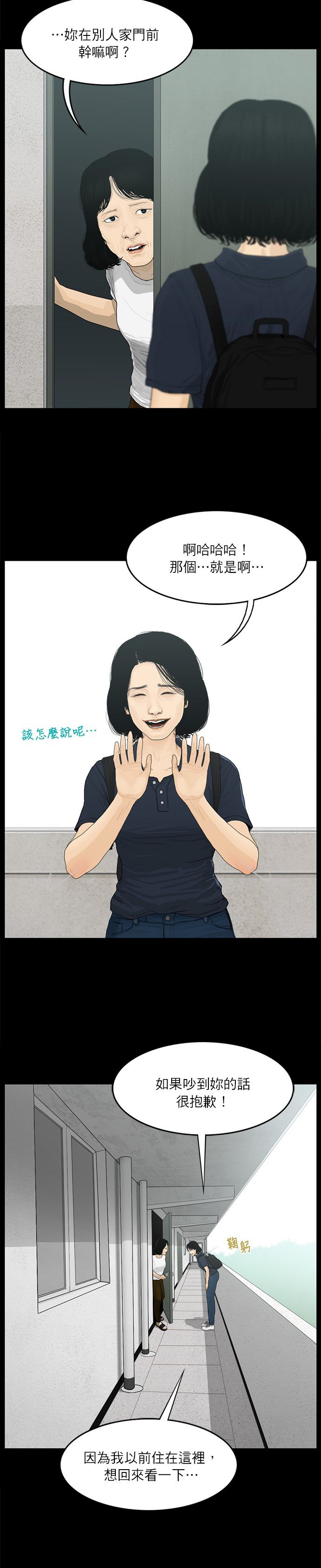 第43话