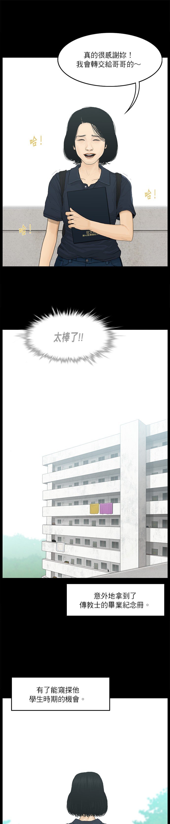 第43话
