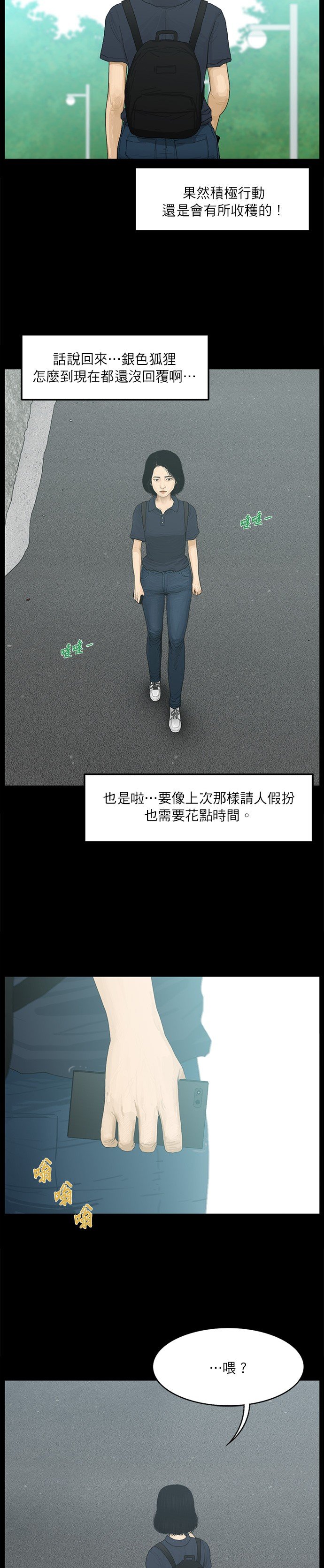 第43话