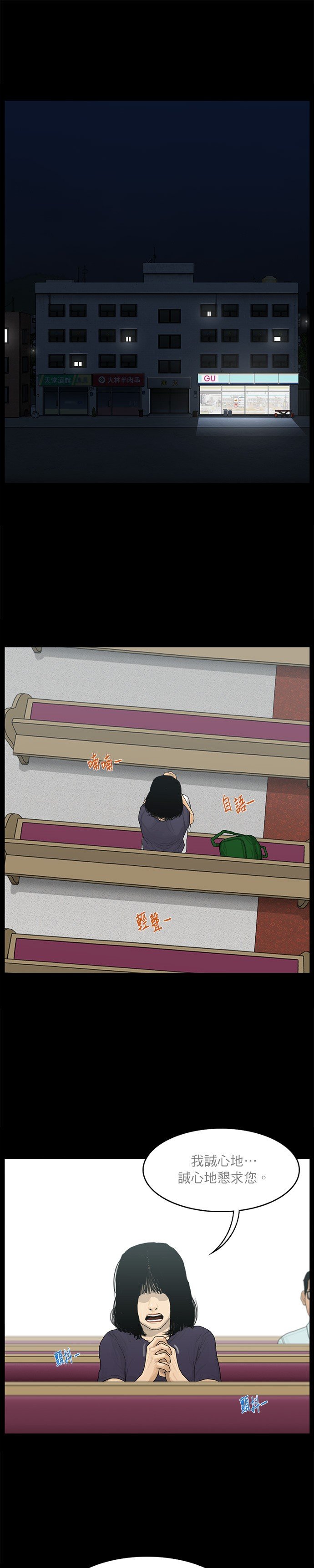 第43话