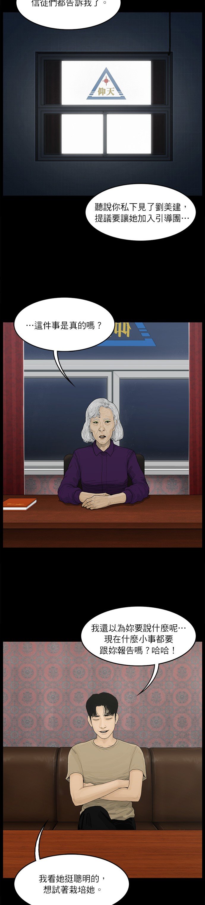 第44话