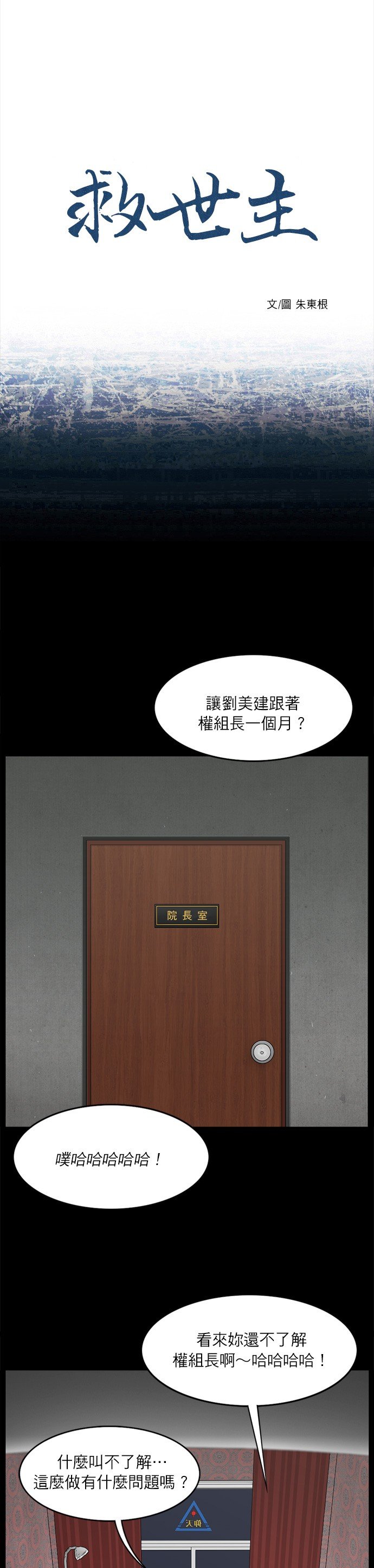 第45话