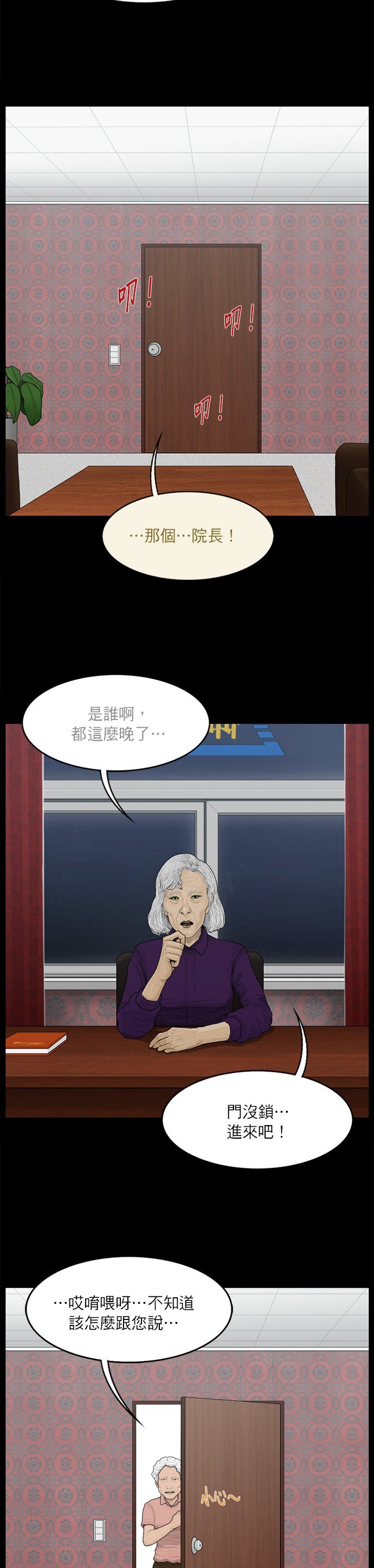 第45话