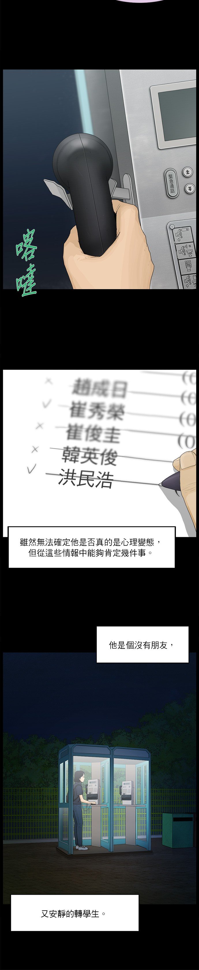 第46话