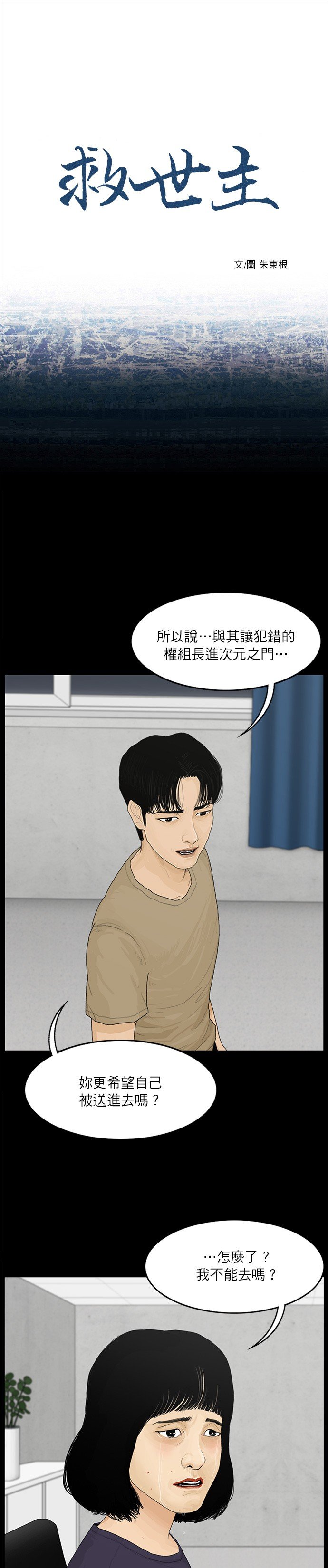 第47话