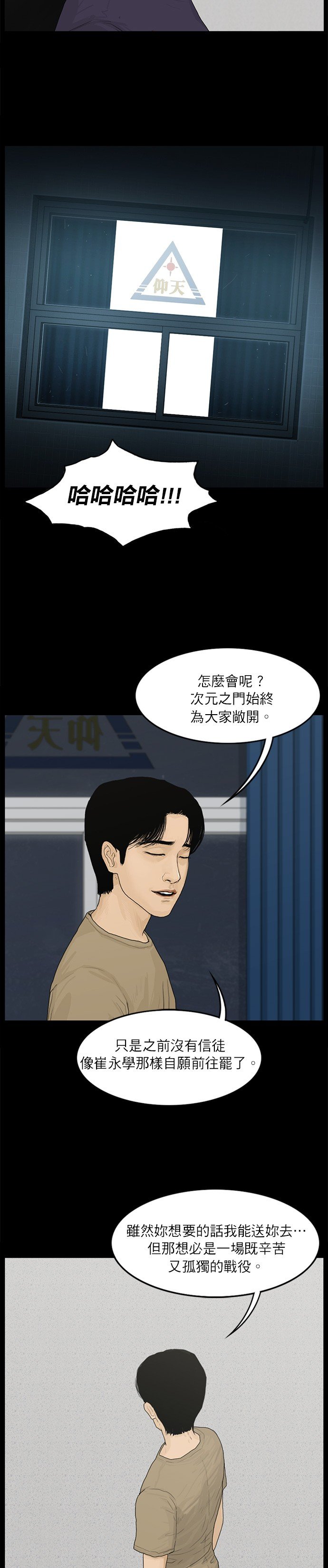 第47话