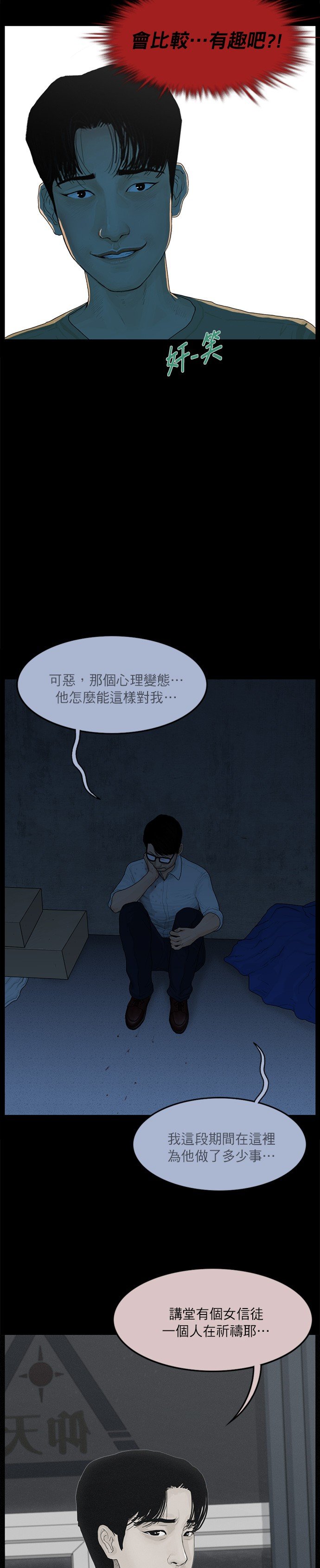 第47话