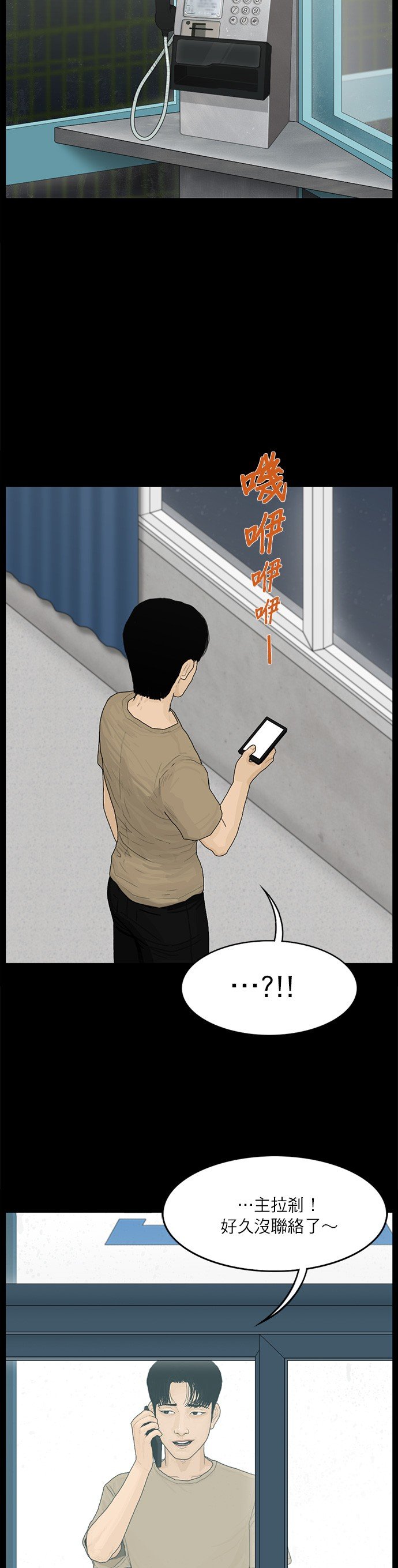 第47话