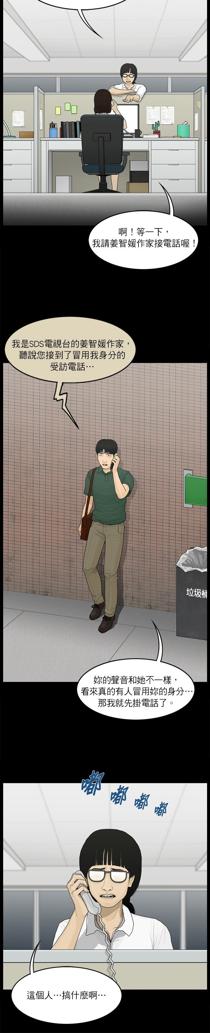 第48话