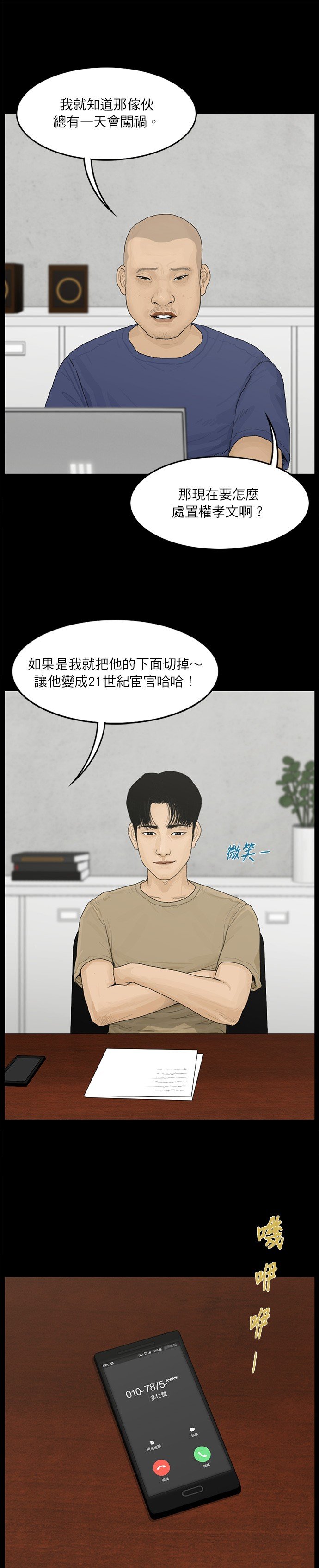 第48话