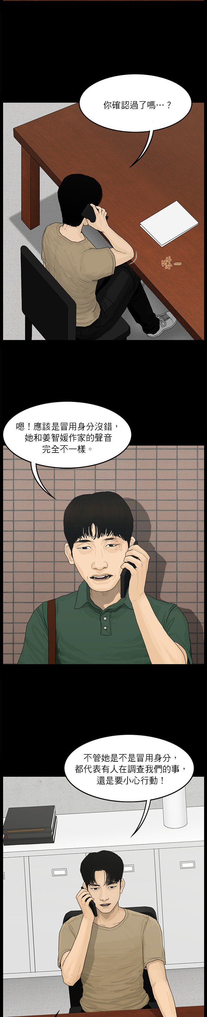 第48话