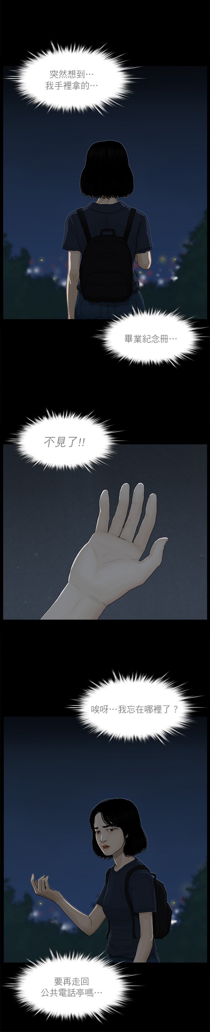 第48话