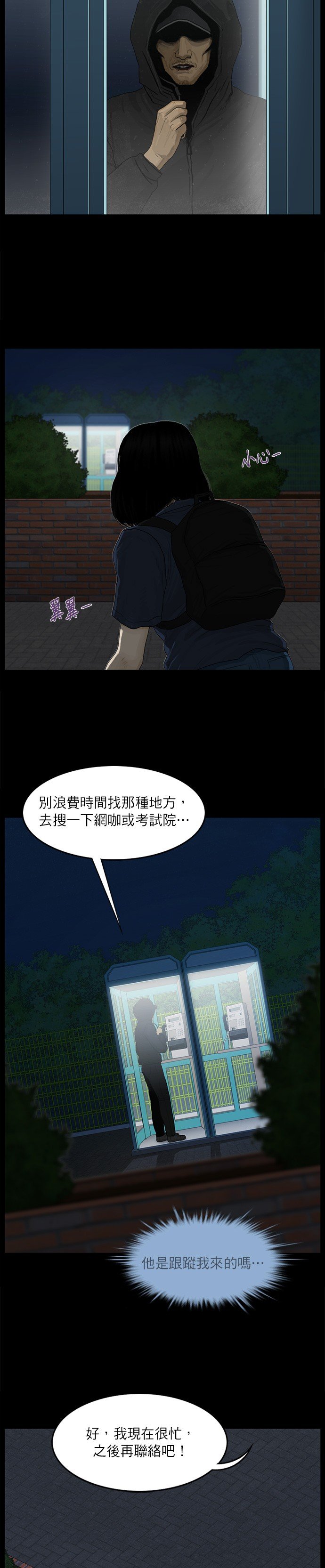 第49话