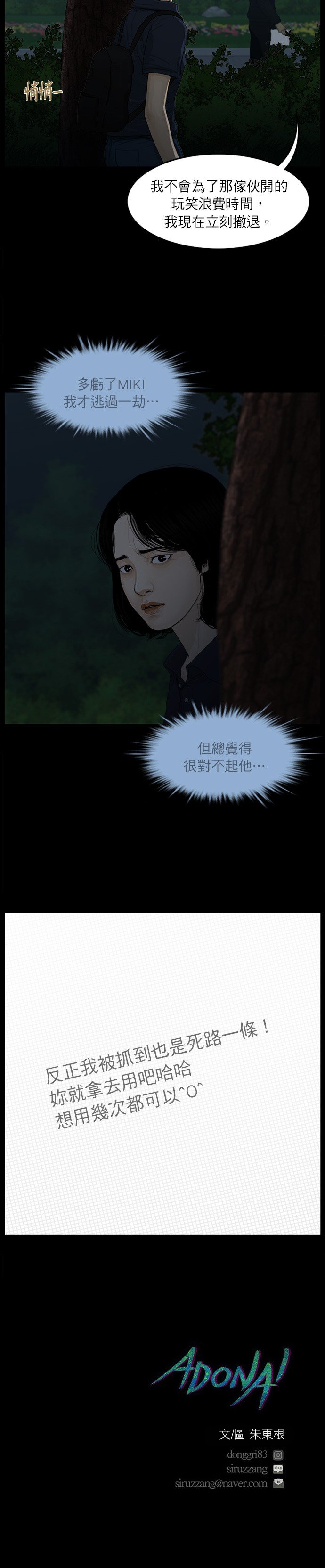第49话