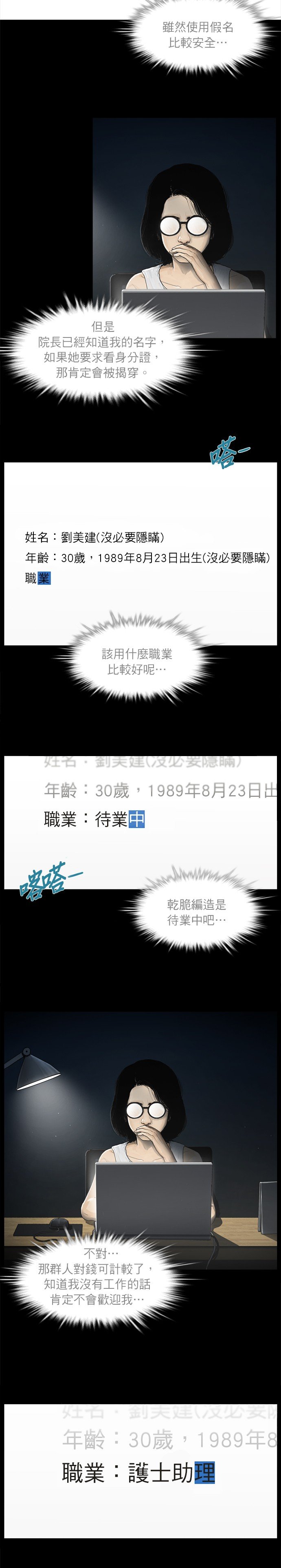 第5话