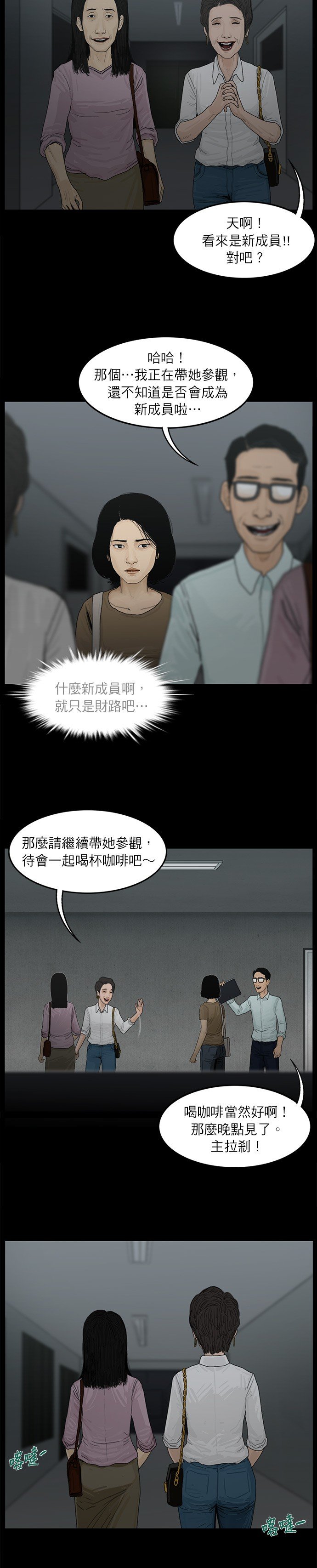 第5话