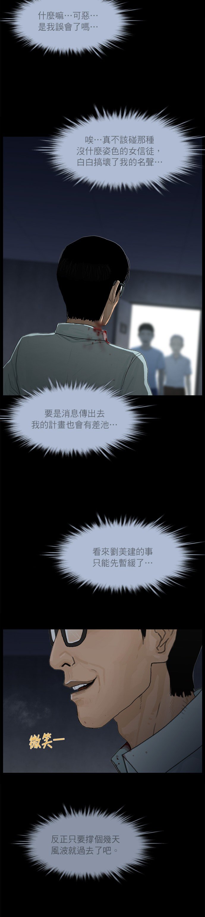 第50话