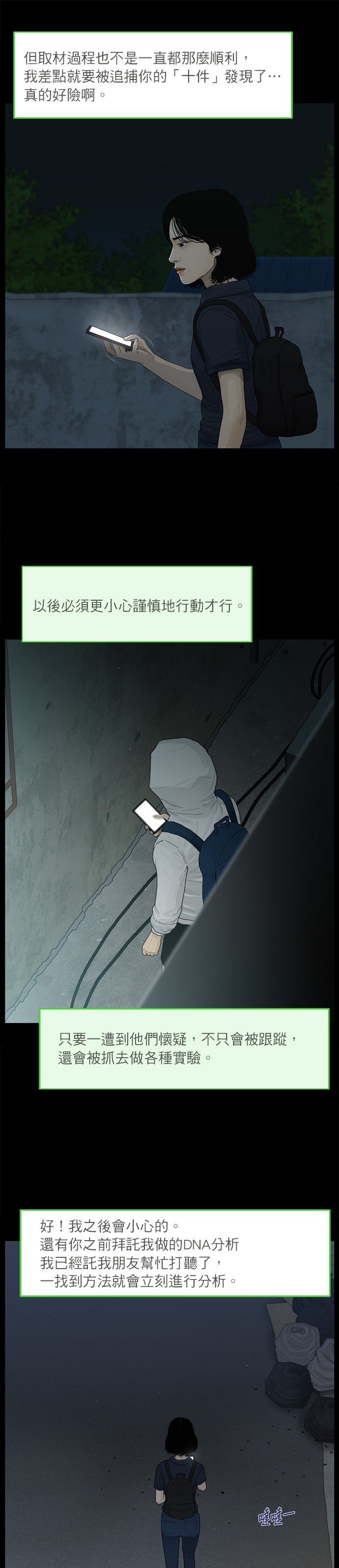 第50话