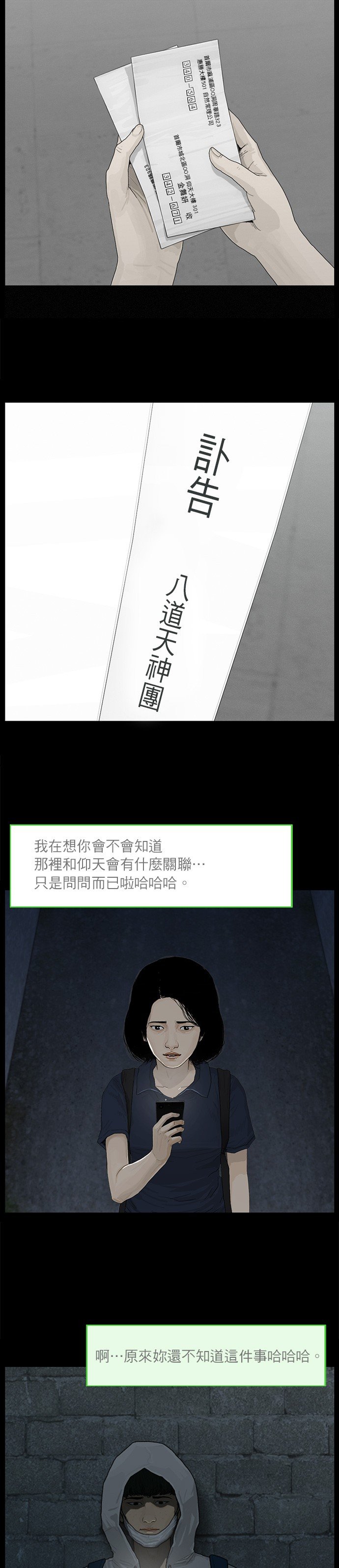 第50话