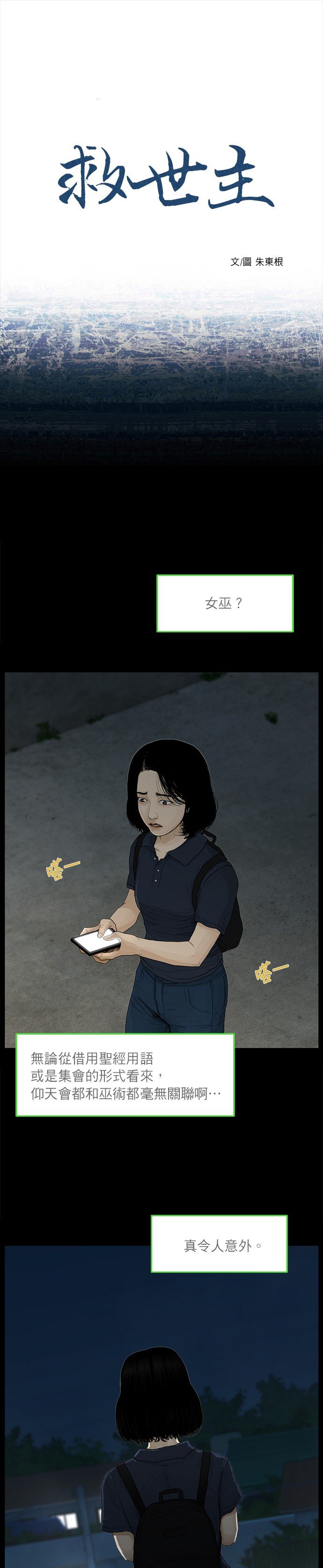 第51话
