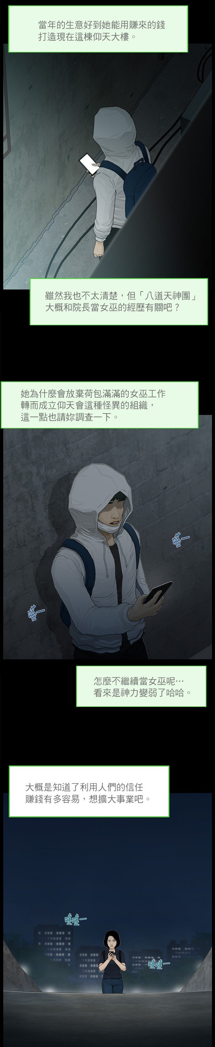 第51话