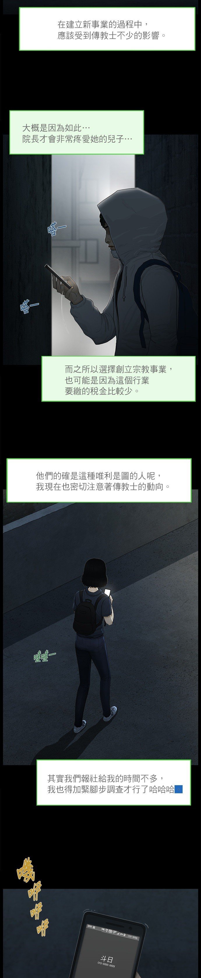 第51话