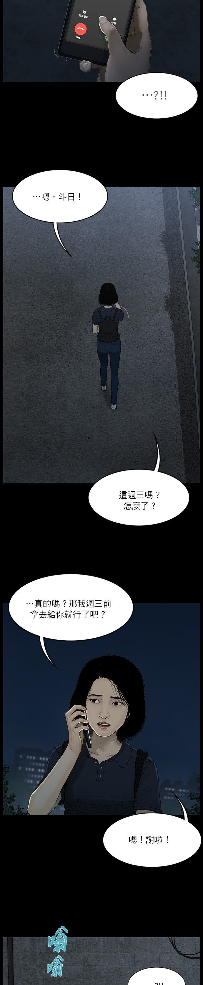 第51话