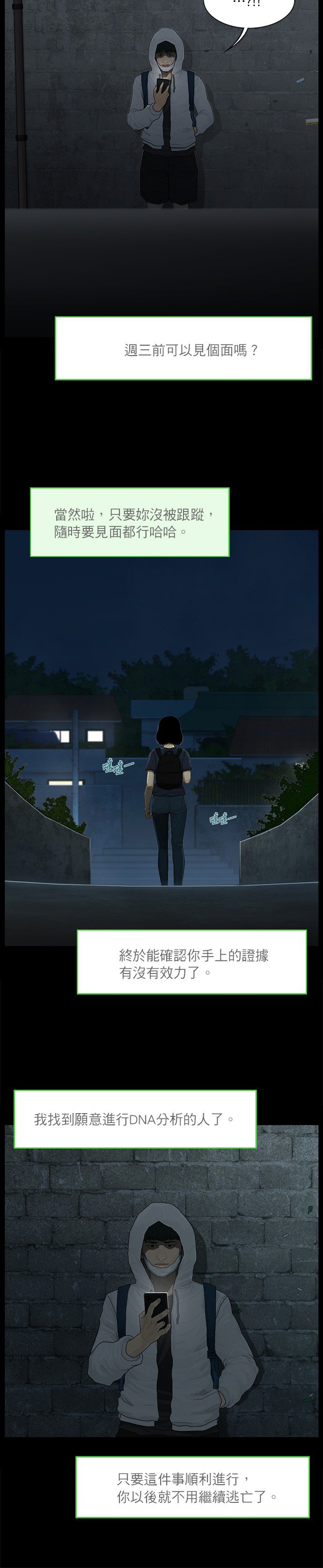 第51话