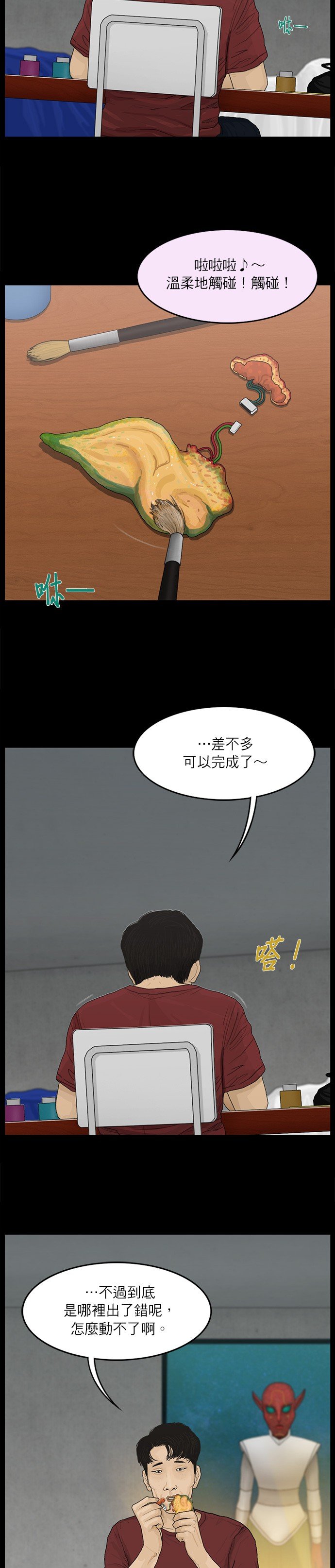 第51话