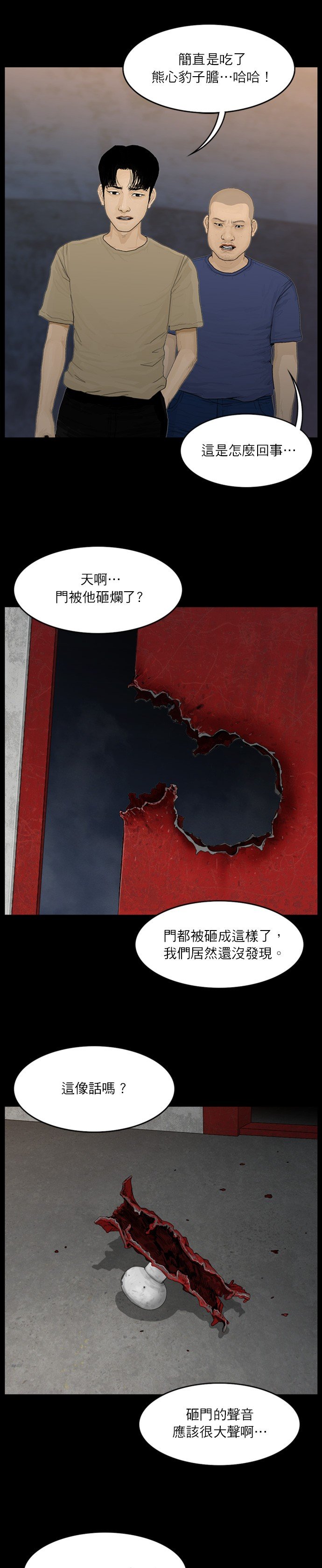 第52话