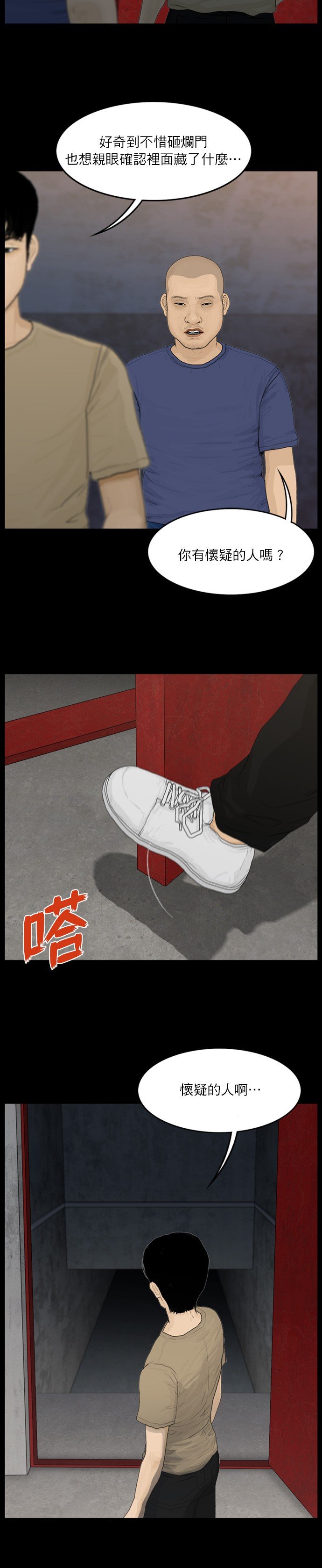 第52话