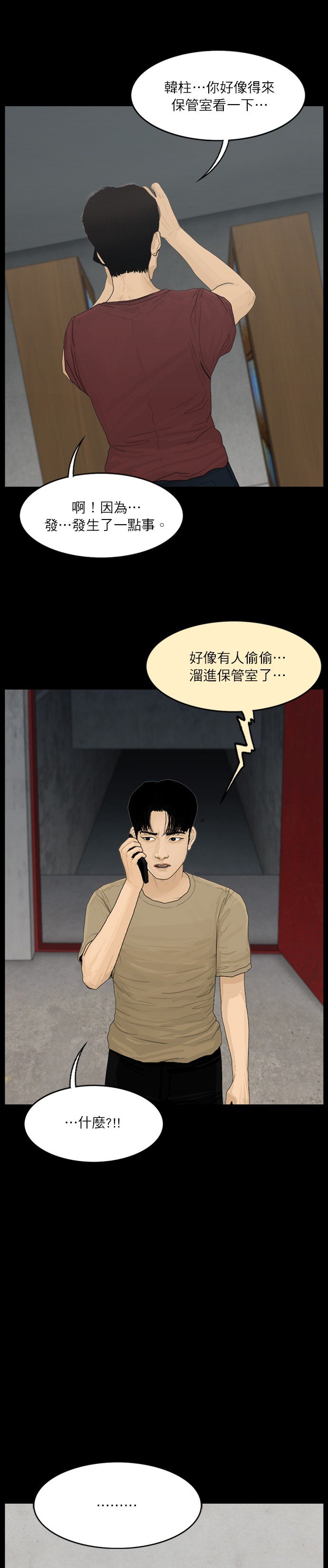第52话