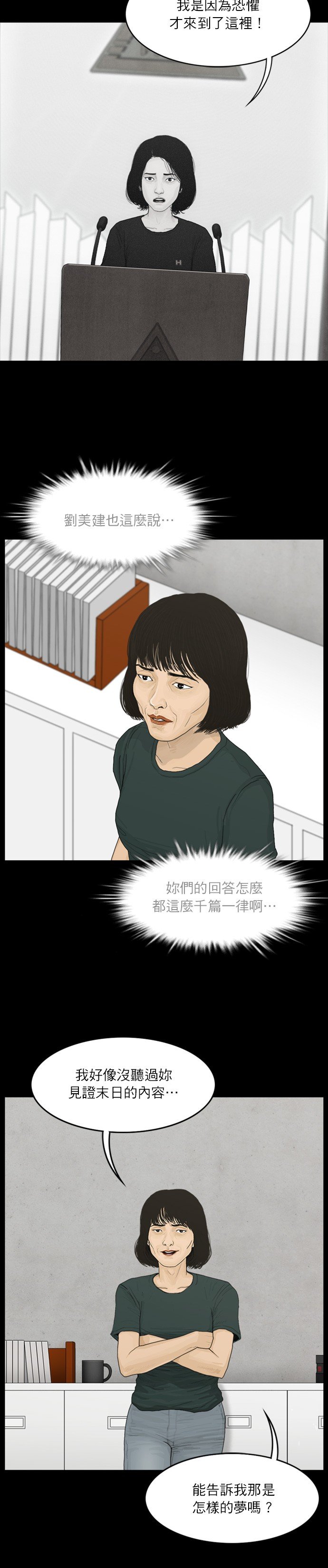 第52话