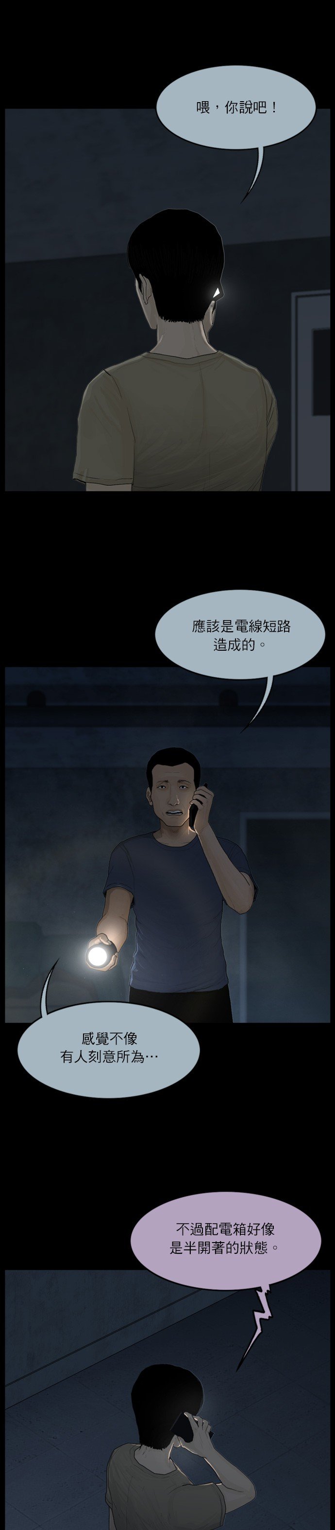 第53话