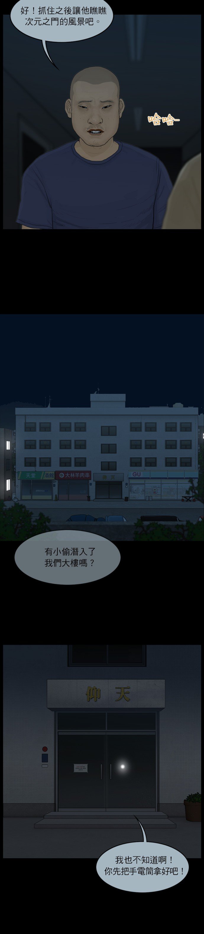 第53话