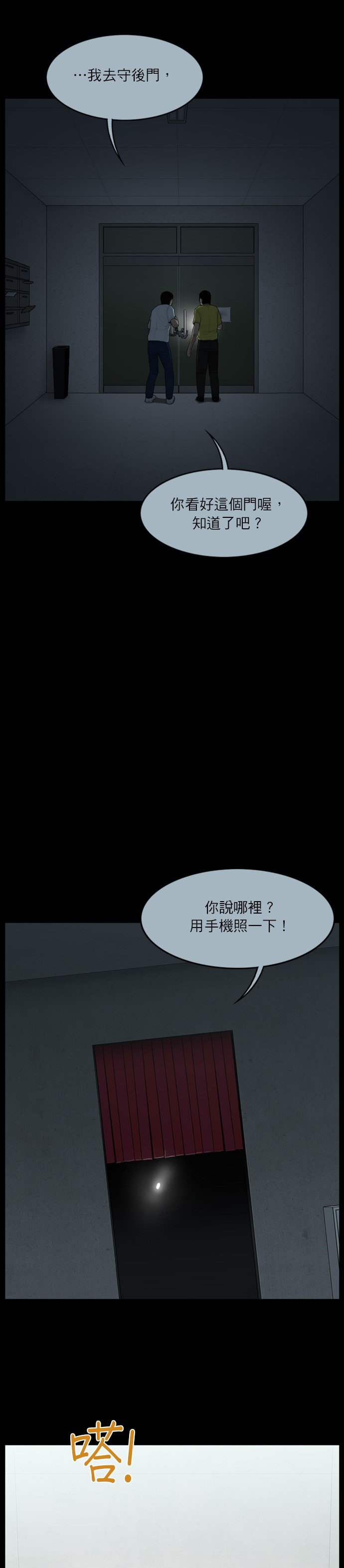 第53话
